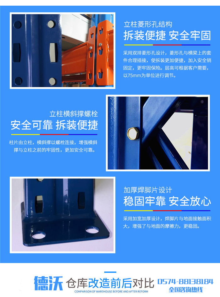 重型货架