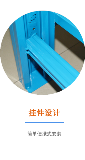 轻型仓储货架挂件