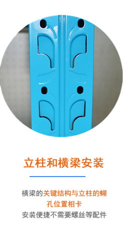 轻型仓储货架立柱