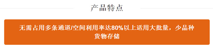 中型货架特点