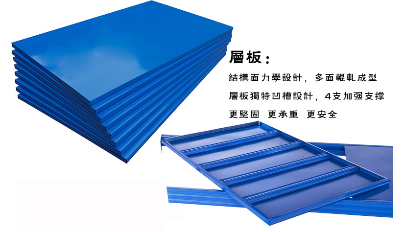 中型仓储货架层板