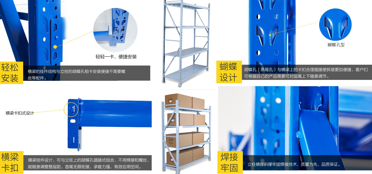 中型货架