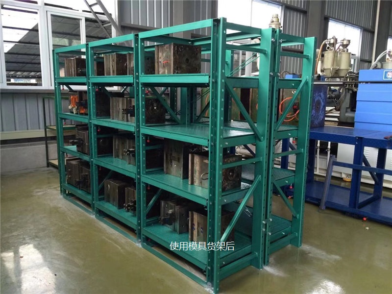 双向模具货架使用后