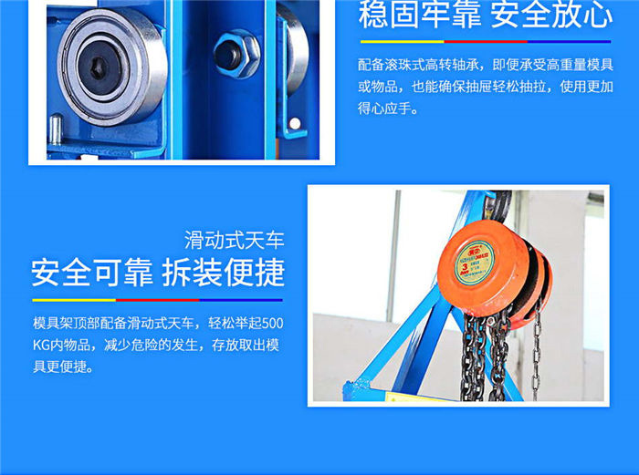 模具货架2