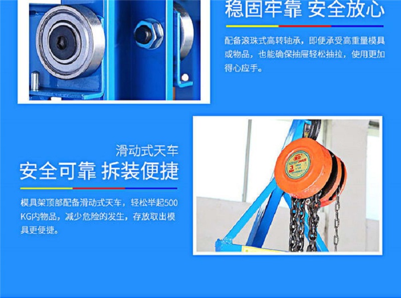 双向模具货架2