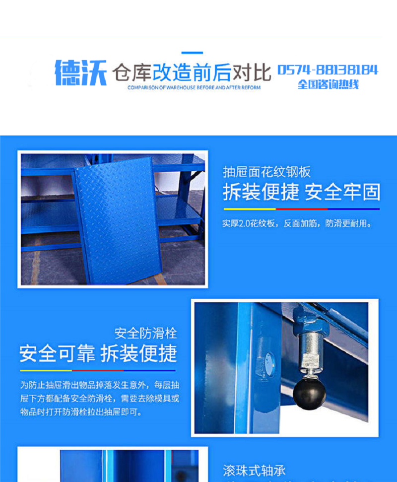 双向模具货架