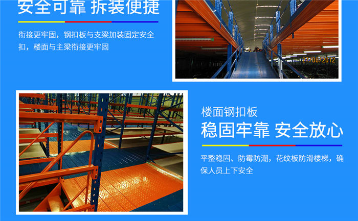 阁楼货架
