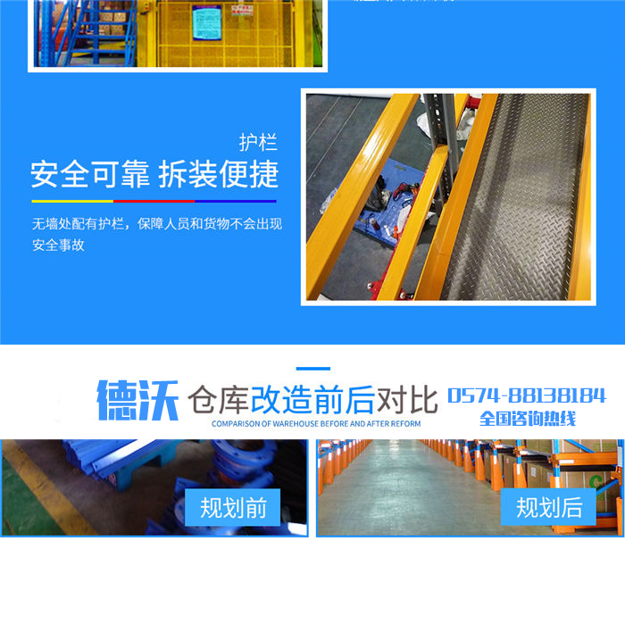 阁楼货架结构-4