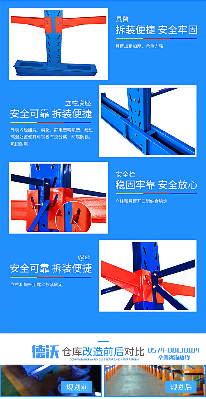悬臂式仓储货架
