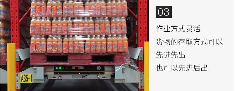 穿梭货架特点（3）