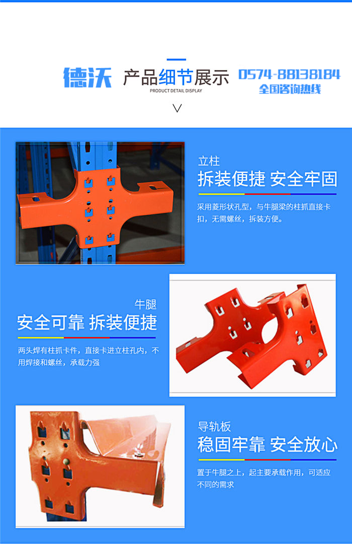 驶入式货架