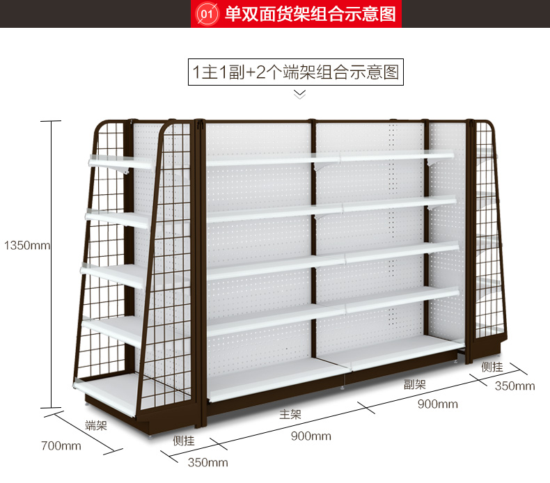 单双面货架组合示意图