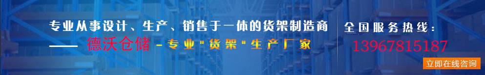德沃仓储广告名片