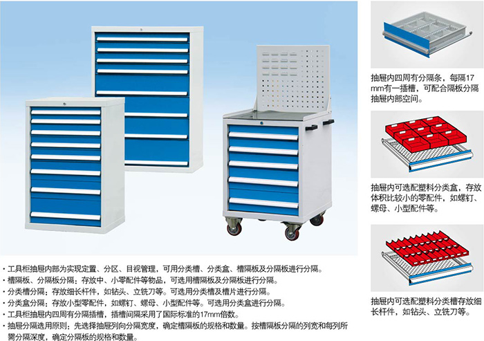 工具车
