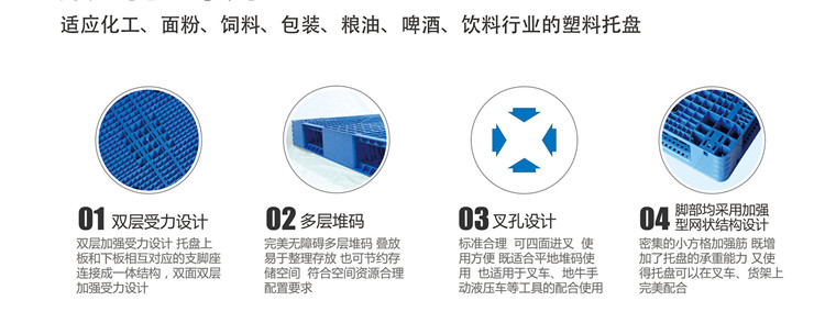 网格双面托盘